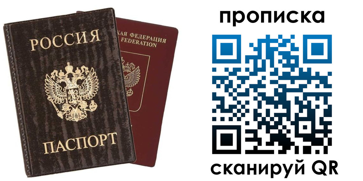 временная регистрация адрес в Владивостоке