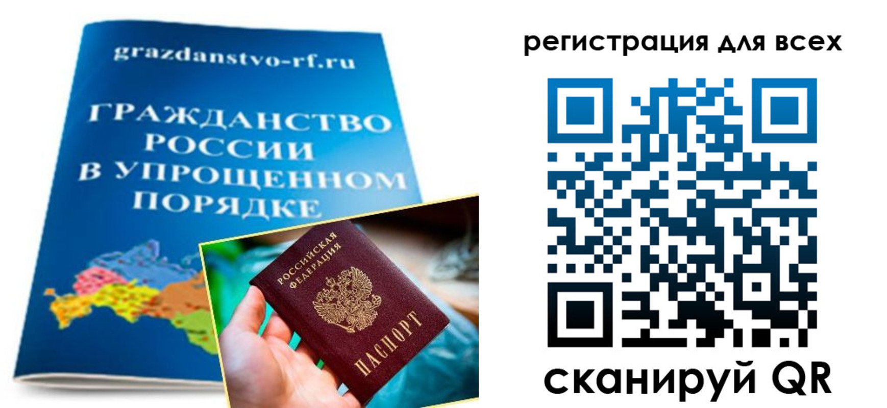 прописка ребенка в Владивостоке